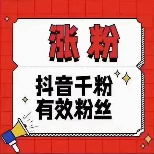 抖音增加粉丝有钱吗_抖音粉丝增加_怎样增加粉丝抖音量