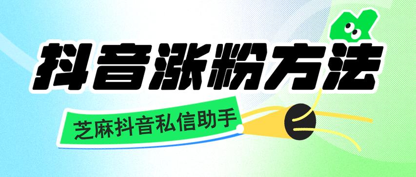 抖音粉丝下单链接秒到账_抖音粉丝接口_抖粉丝什么意思