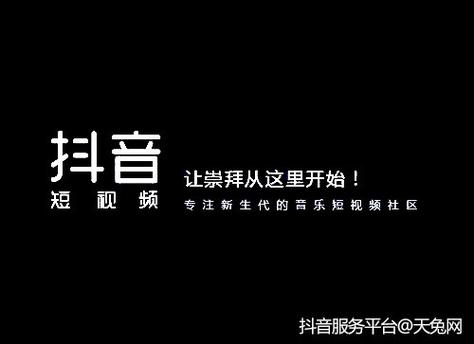 抖音24小时在线下单网站_抖音秒下单软件_抖音下单是什么意思