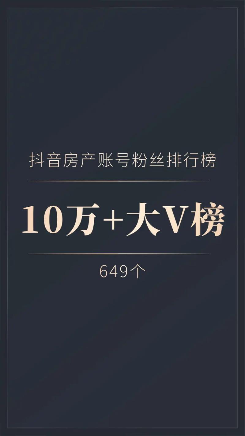 抖音粉丝双击播放下单0.01大地马山房产活动_抖音粉丝双击播放下单0.01大地马山房产活动_抖音粉丝双击播放下单0.01大地马山房产活动