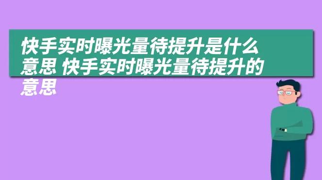 双击快手购买网站是什么_双击快手购买网站有哪些_快手双击购买网站