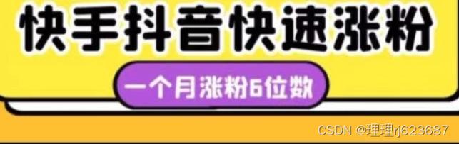 抖音粉丝商城_抖音粉丝下单链接秒到账_抖粉丝什么意思