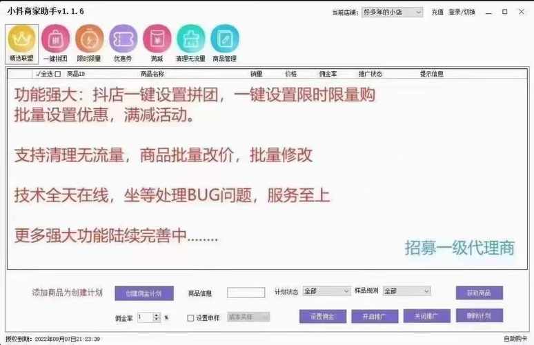 下单助手是什么意思_下单助手软件下载_网红助手24小时免费下单