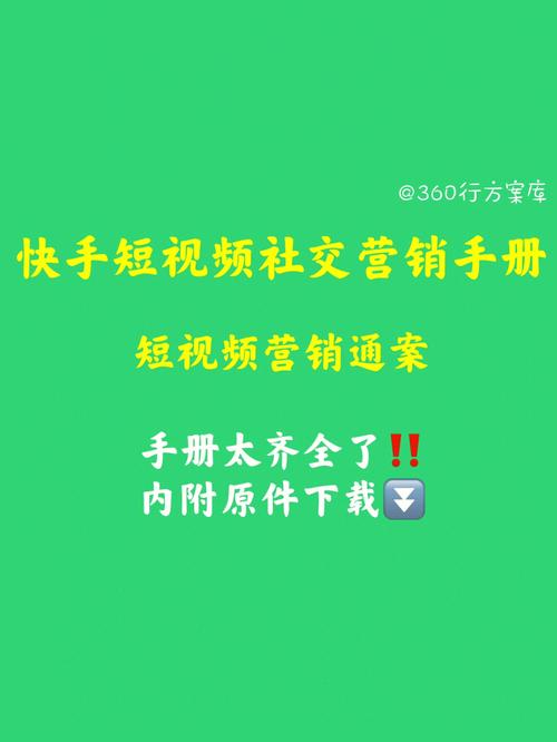 快手买热门有用么_快手买热度件_快手买热度链接