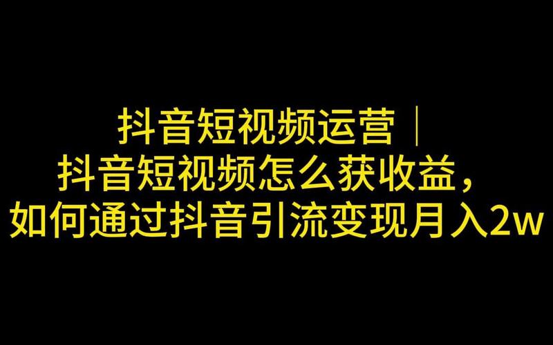 抖音粉丝如何快速过万_抖音粉丝秒到账_抖音快速获得粉丝