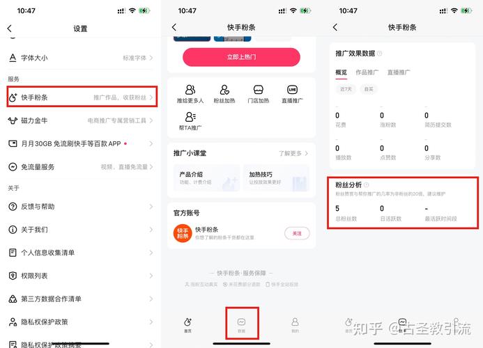 快手买热门的后果_快手买热门会被发现吗_快手买热门