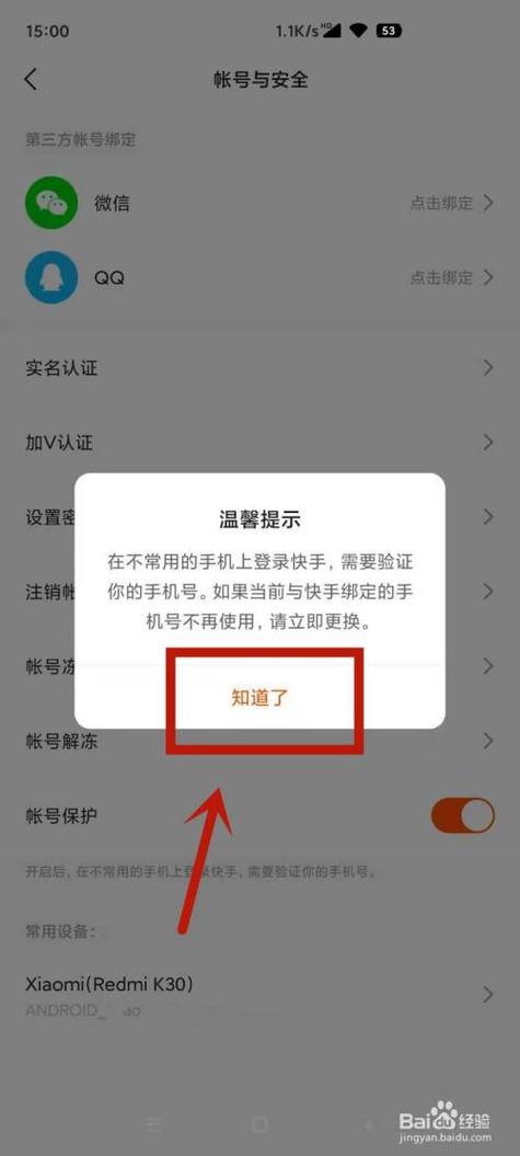 快手买热门会被别人知道吗_快手买热门的后果_快手买热门