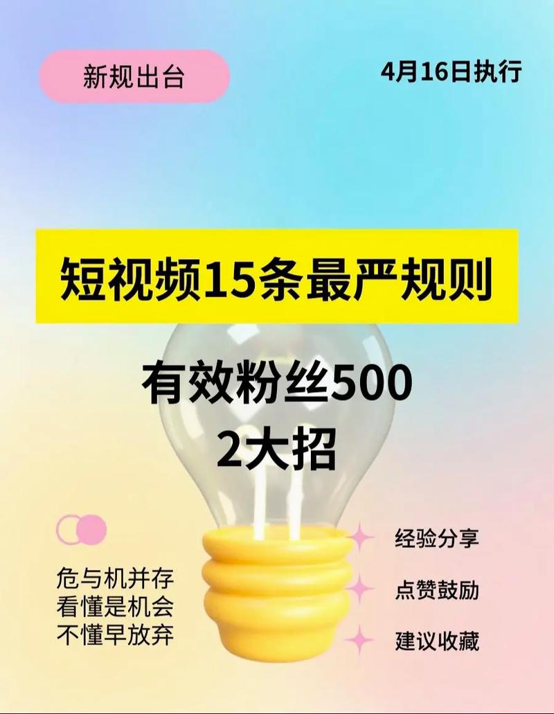 抖音增加粉丝量有用吗_抖音粉丝增加方法2020_抖音粉丝增加