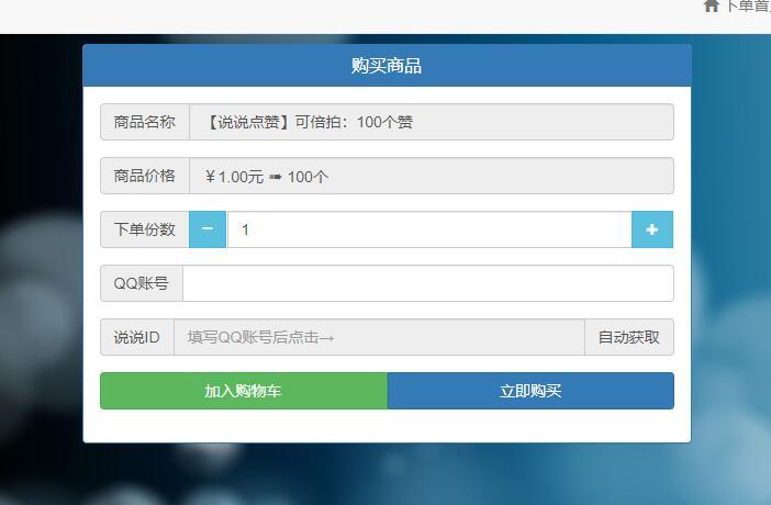 快手24小时自助免费下单软件_快手24小时自助免费下单软件_快手24小时自助免费下单软件