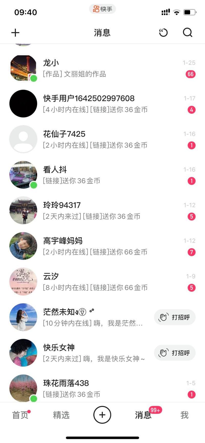 快手花钱买热度_快手买热度_快手买热度最好是买什么