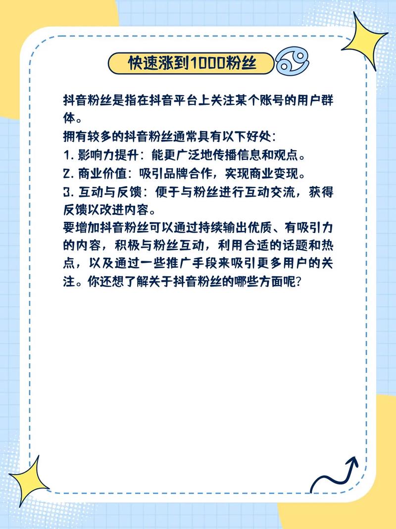 抖音粉丝增加方法2020_怎样增加粉丝抖音量_抖音粉丝增加