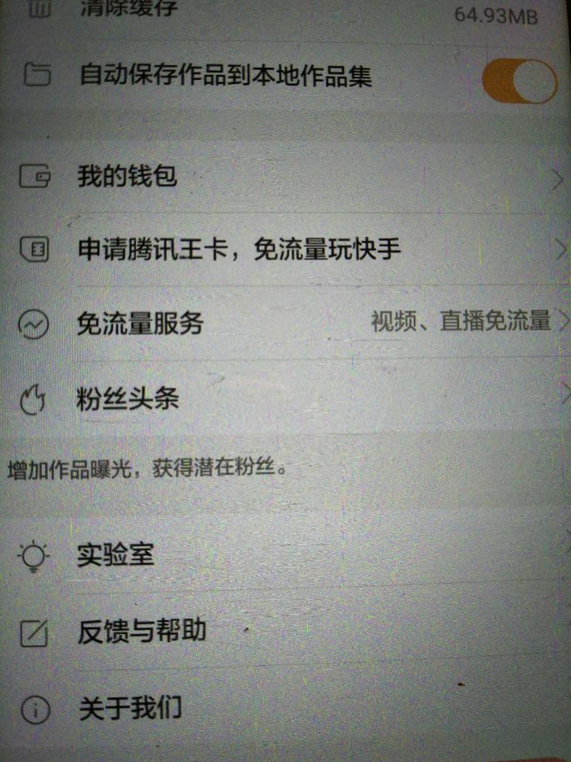 快手买热搜上热门多少钱_快手买热度件_快手买热度链接