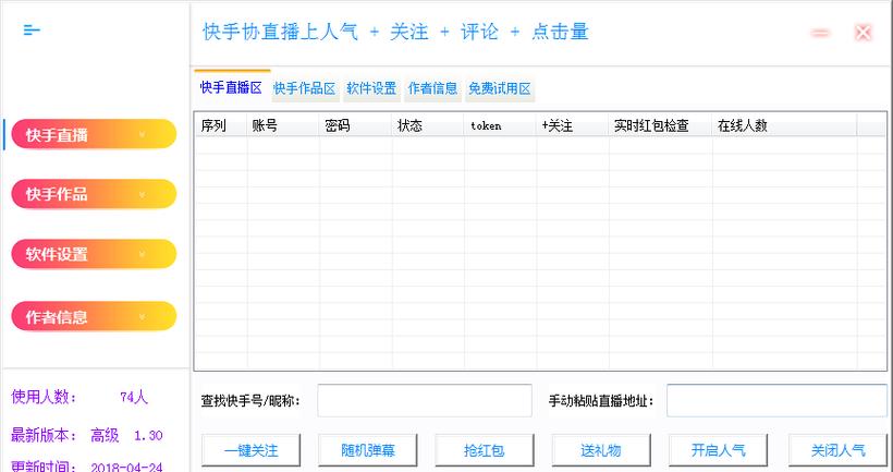 说说赞业务_快手点赞业务_24小时点赞业务