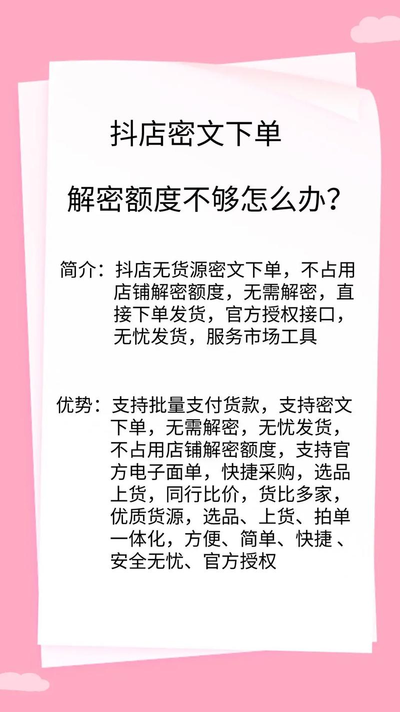 抖音秒下单软件_抖音24小时在线下单平台免费_抖音下单是什么意思