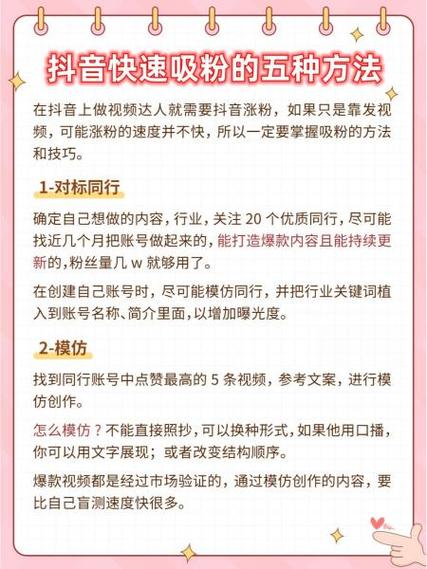 抖音粉丝增加方法2020_抖音粉丝增加_抖音增加粉丝有钱吗