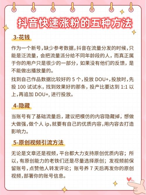 抖音如何粉丝速涨_抖音丝粉快速增加到1万_抖音粉丝如何快速增加到1000