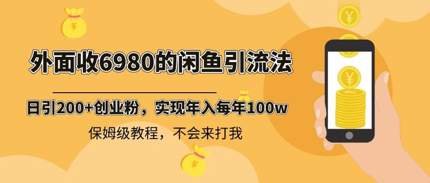 闲鱼涨粉有用吗_闲鱼抖音涨粉是真的吗_闲鱼的粉丝重要吗