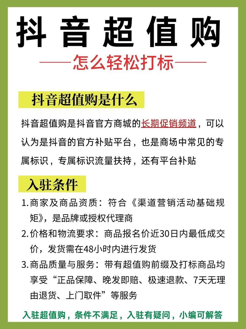 抖音商城是干什么的_抖音业务商城_抖音商业平台