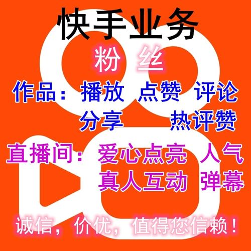 下载快手有56元吗_下载快手收费多少钱_快手涨粉丝1元1000下载