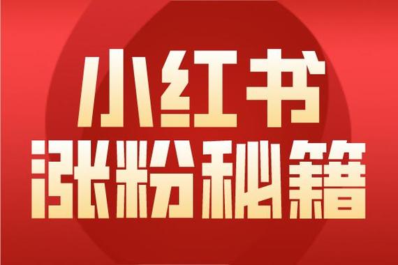 下单小红书业务平台是什么_小红书业务下单平台_下单小红书业务平台怎么样