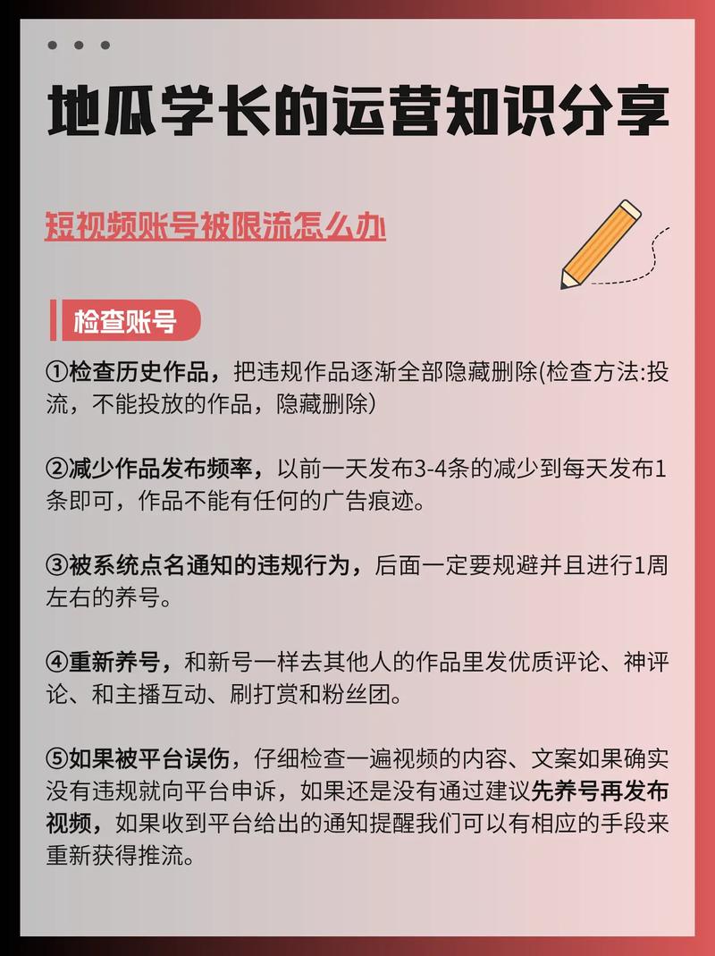 买热度会限流吗_买热门会被限流吗_热门之后限流