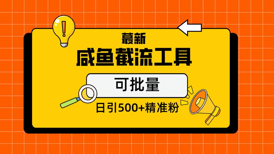 闲鱼粉丝多了有用吗_闲鱼粉丝有用吗_丝粉闲鱼用有保证金吗