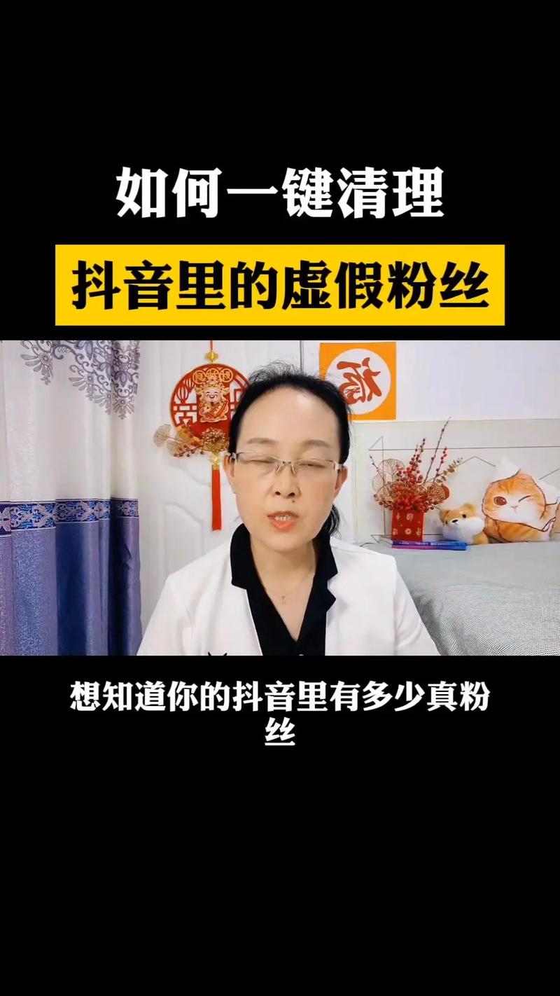 抖音看粉丝列表_抖音粉丝怎么看_抖音有效粉丝在哪里看