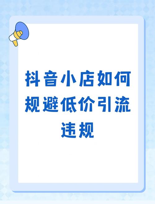 抖音业务低价_抖音低价卖货什么套路_抖音业务超低价