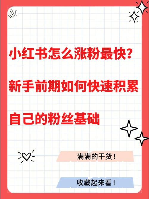 买小红书1000粉有买的吗_小红去书店买书一共花了30元_小红书买500粉丝要多少