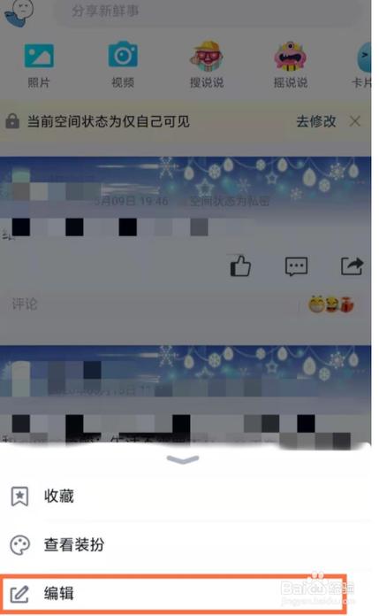 扣扣说说热度是什么_QQ说说买热度_qq热度购买