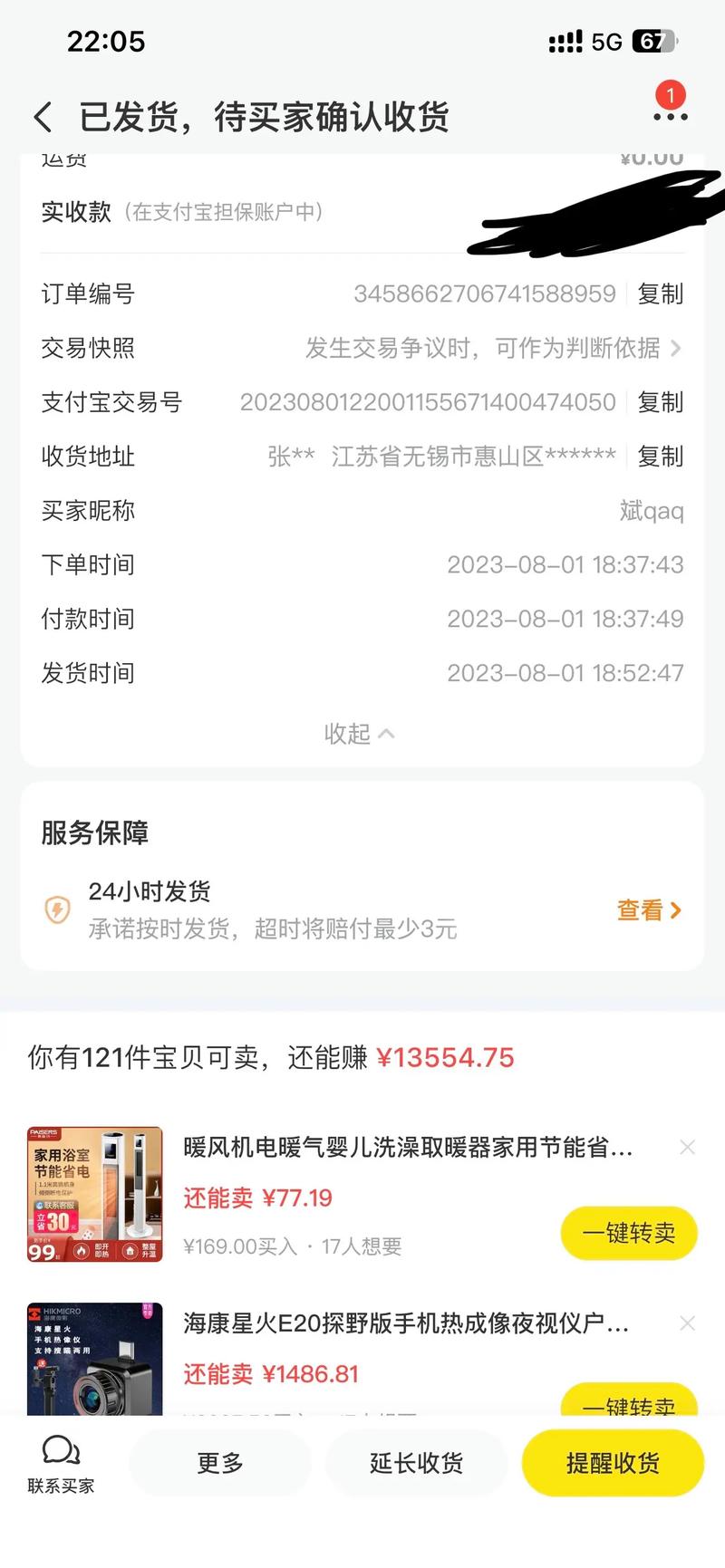 闲鱼的业务_闲鱼业务下单_下单闲鱼业务流程