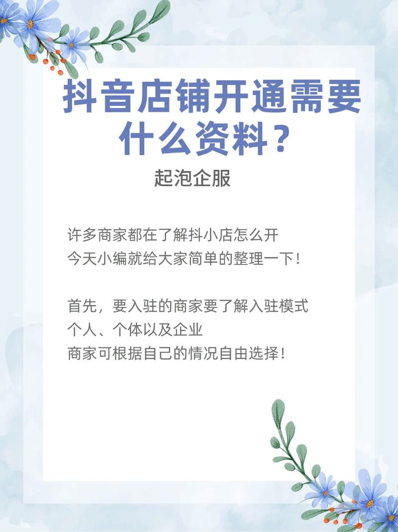 抖音自助功能怎么打开_抖音自助网_抖音自助商城