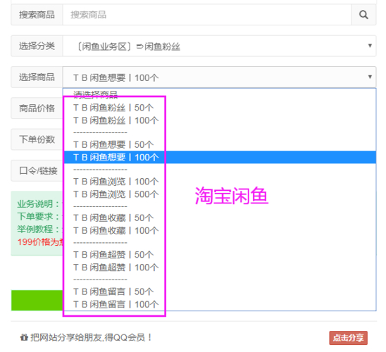 闲鱼怎么提升粉丝_闲鱼如何提高粉丝量_闲鱼的粉丝上千上万怎么来