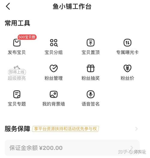 闲鱼粉丝多有什么用_闲鱼怎么提升粉丝_闲鱼如何提高粉丝量