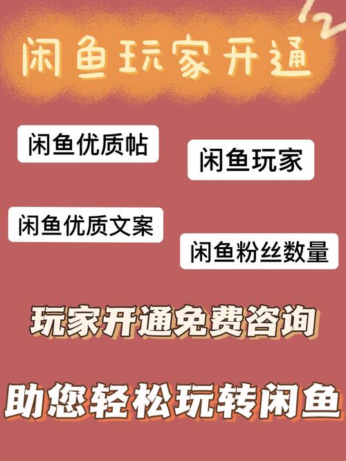 闲鱼粉丝多有什么用_闲鱼怎么提升粉丝_闲鱼的粉丝上千上万怎么来