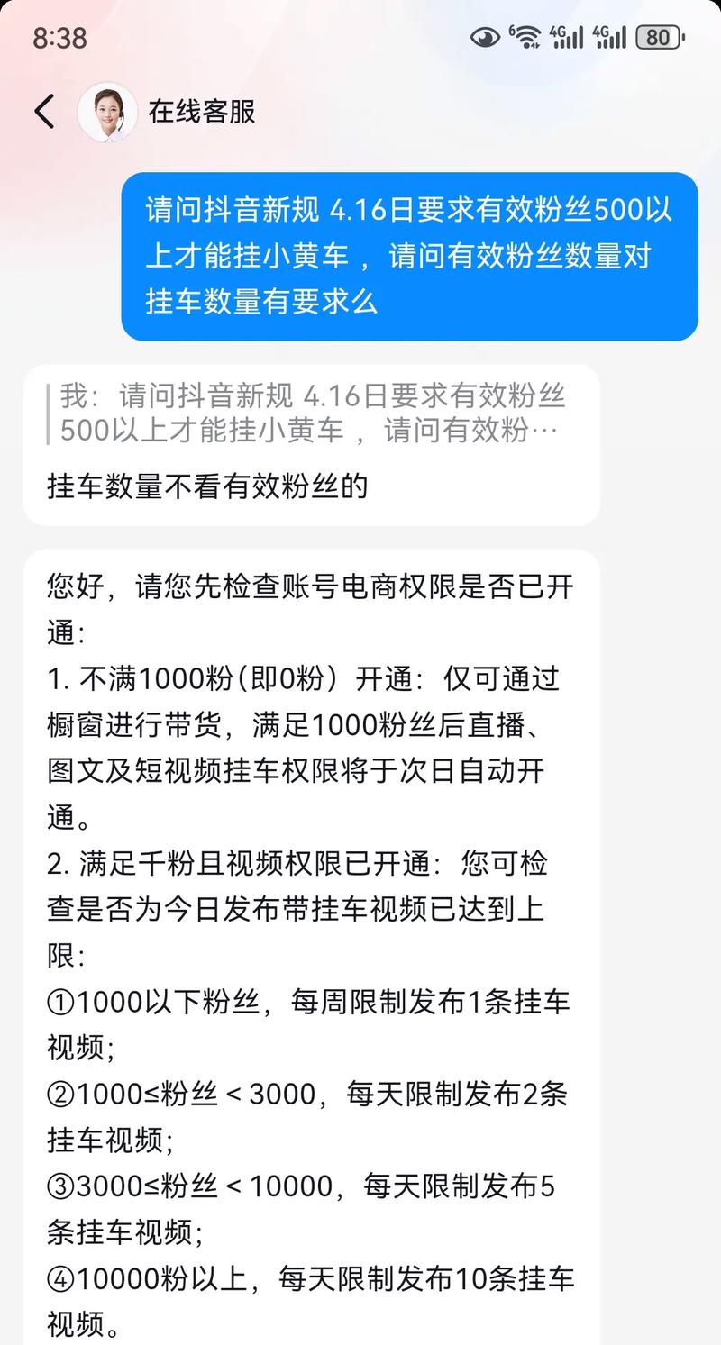 何为抖音粉丝_斗音粉丝是什么意思_抖音有效粉丝是怎么认定的