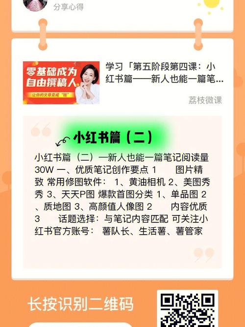 小红书涨粉怎么赚钱_小红书涨粉四大技巧是什么_小红书涨粉赚钱是真的吗