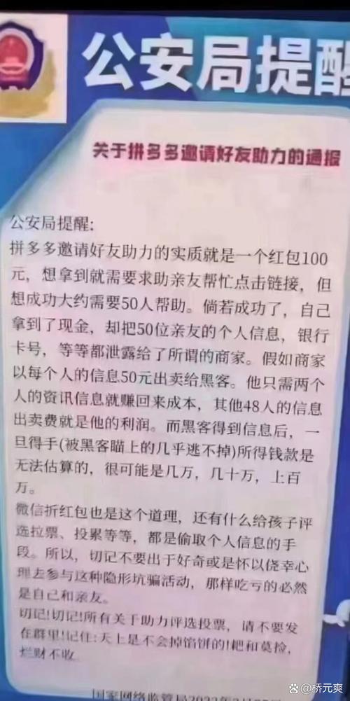 拼多多助力盗钱_拼多多助力被骗视频_拼多多助力诈骗真的吗