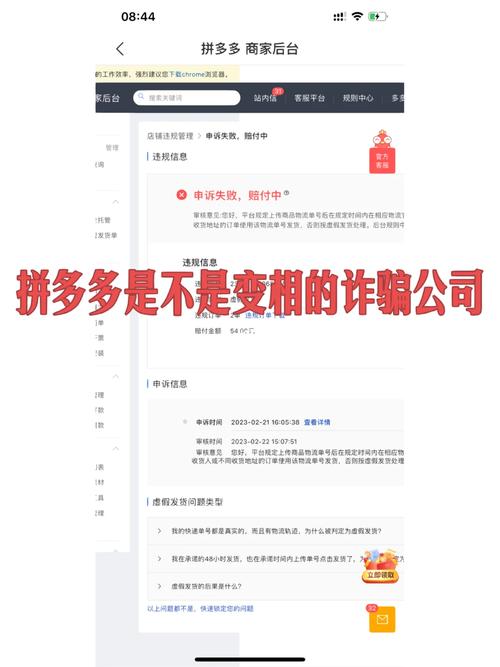 拼多多助力被骗视频_拼多多助力盗钱_拼多多助力诈骗真的吗