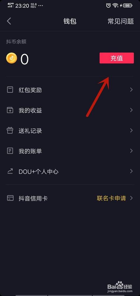 抖音充值抖币入口_抖音充值抖币官网入口_抖音dou+充值官网