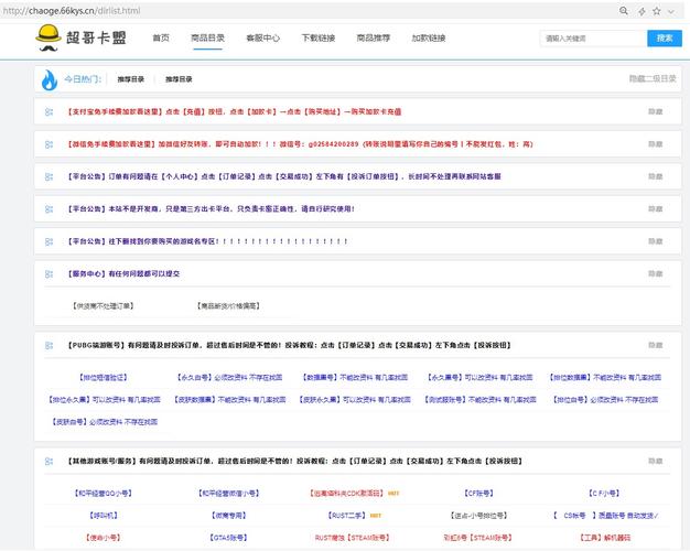 卡盟官网入口_2021卡盟平台官网_卡盟网站地址