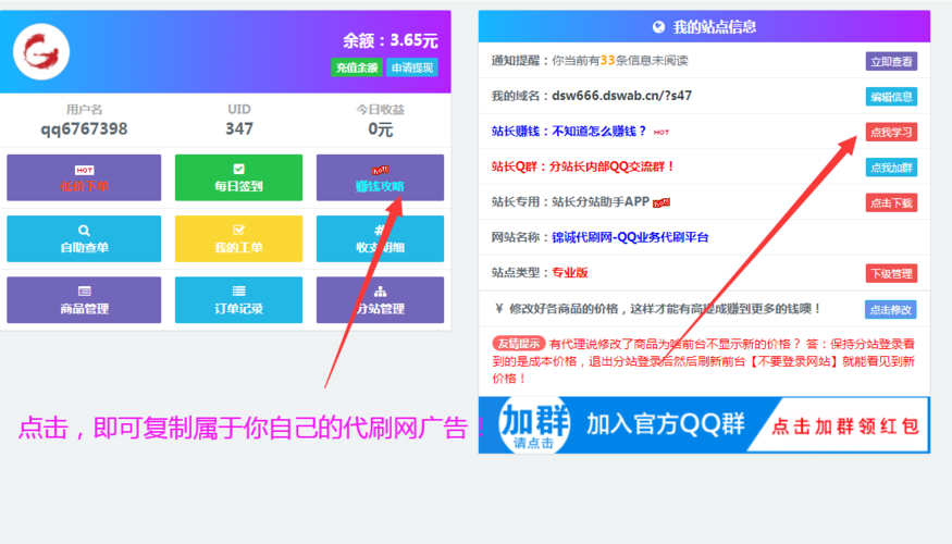 刷钻网站_刷钻网站全网最低价啊是真的吗_刷钻网站可信吗