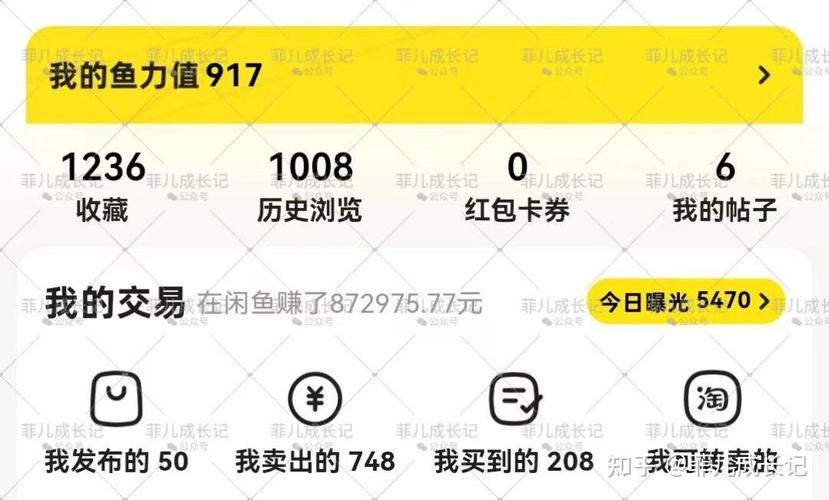 闲鱼粉丝200_闲鱼的粉丝上千上万怎么来_闲鱼涨粉丝1元1000个活粉是真的吗