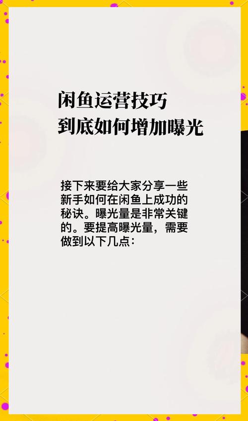 闲鱼的粉丝上千上万怎么来_闲鱼如何涨粉_闲鱼如何涨粉快