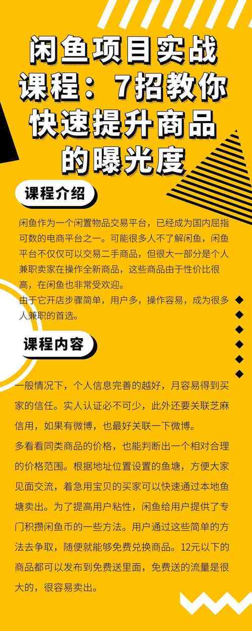 闲鱼的粉丝上千上万怎么来_闲鱼如何涨粉快_闲鱼如何涨粉