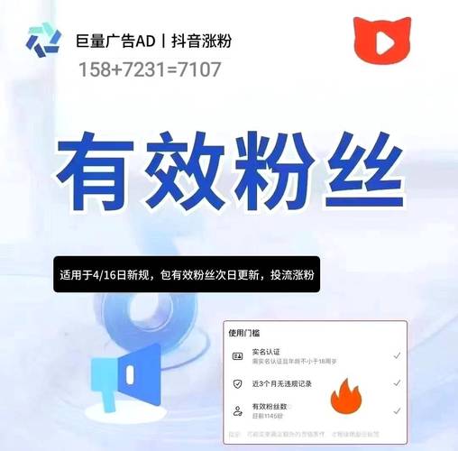 斗音粉丝是什么意思_抖音粉丝条件_抖音有效粉丝是怎么认定的