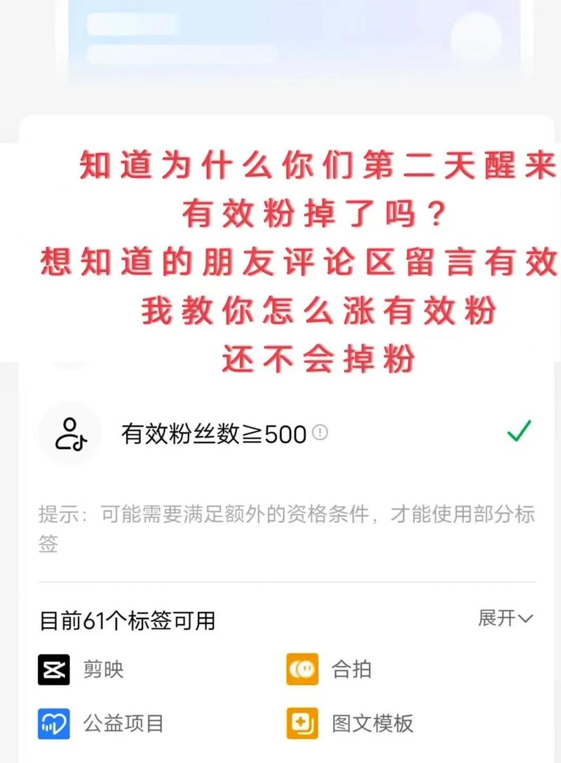 何为抖音粉丝_抖音粉丝条件_抖音有效粉丝是怎么认定的