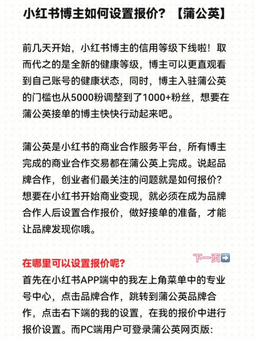 小红书上粉丝多了怎么赚钱_小红书上粉丝多有什么用_怎么才能在小红书上增加粉丝