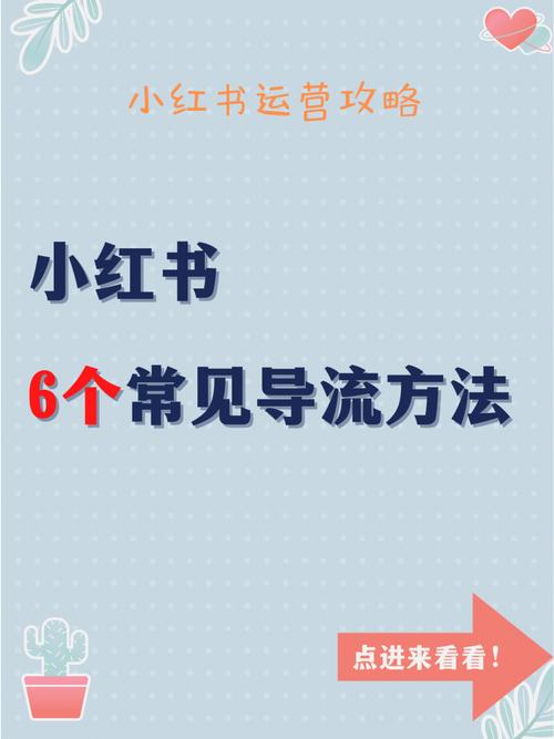 小红书上粉丝多了怎么赚钱_怎么才能在小红书上增加粉丝_小红书粉丝多的话能挣多少钱