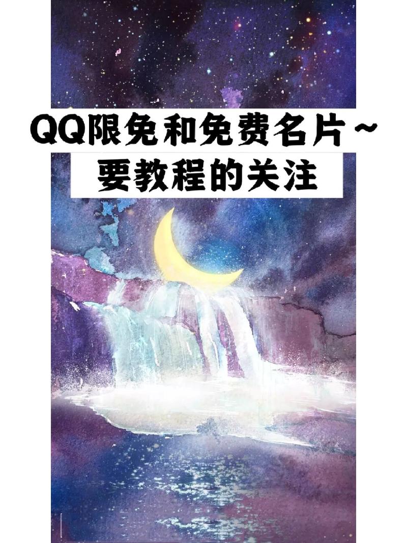 qq免费名片商城_qq免费名片大全链接_qq免费名片全网最低价